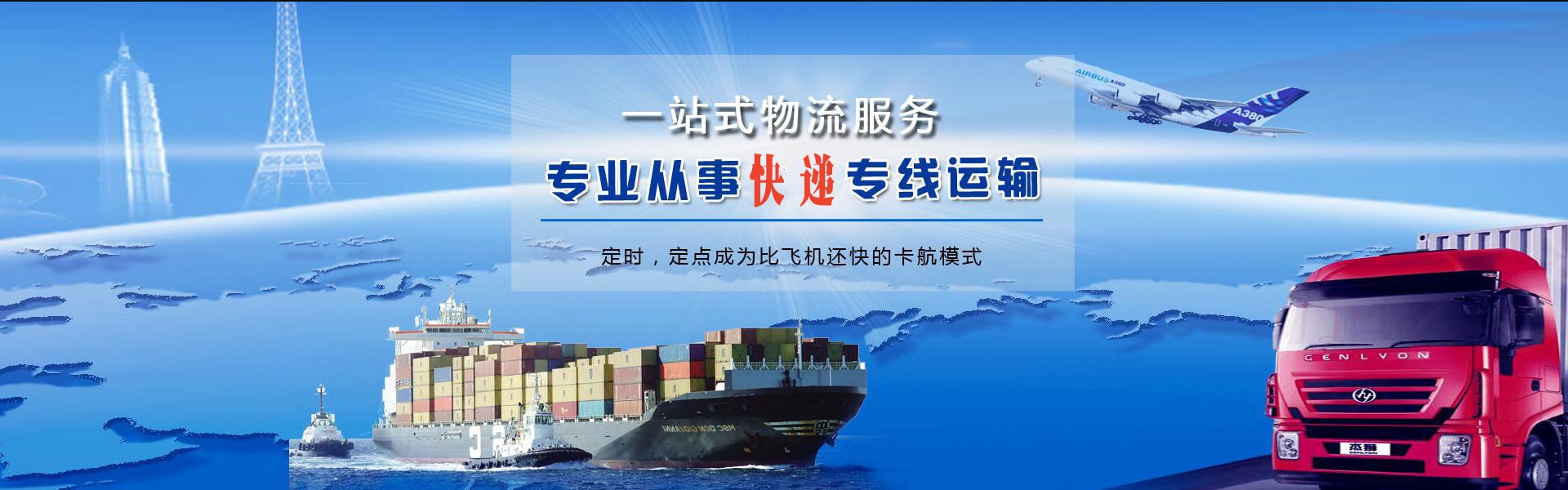 武都到克罗地亚物流公司-武都至克罗地亚物流专线-武都空运到克罗地亚-优时通物流有限公司
